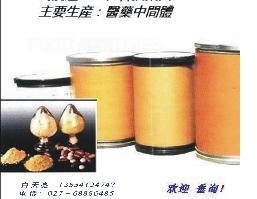 供应维A酸　  
